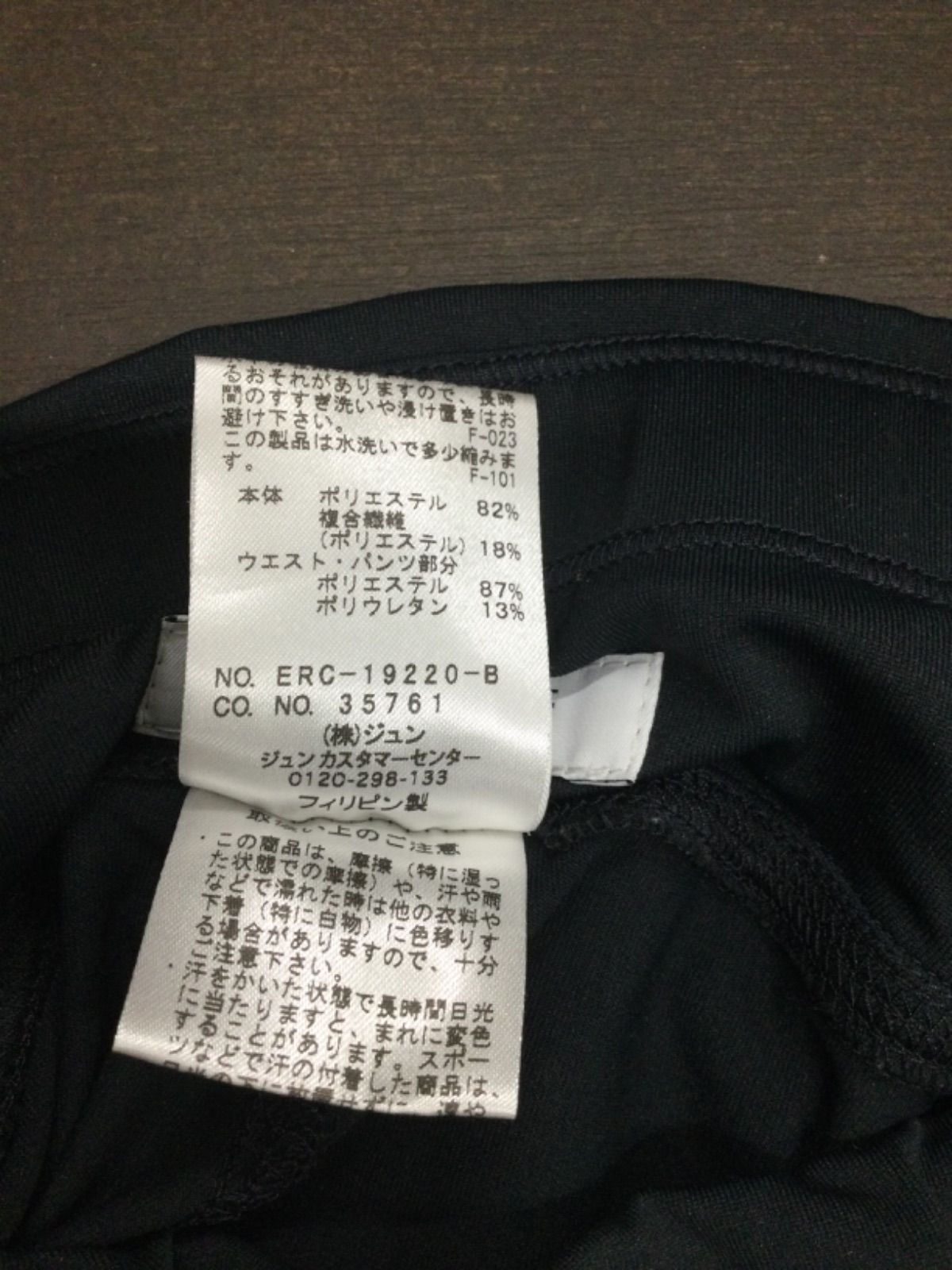 スカート