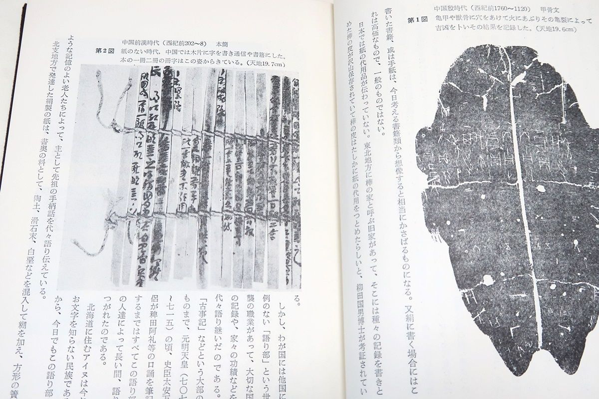 書の和紙譜 解説篇・紙譜篇 2冊 - 書道具古本買取販売 書道古本屋