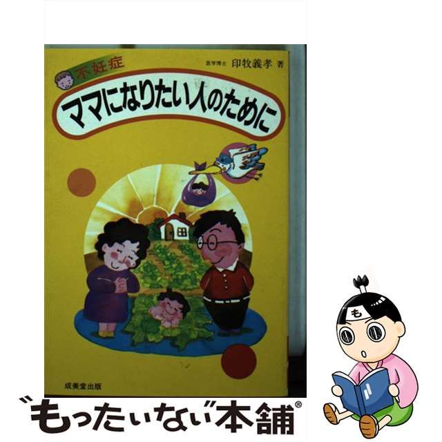 満点ママ いきいき家族の食事作戦＊菅原明子＊旺文社 #画文堂 ...