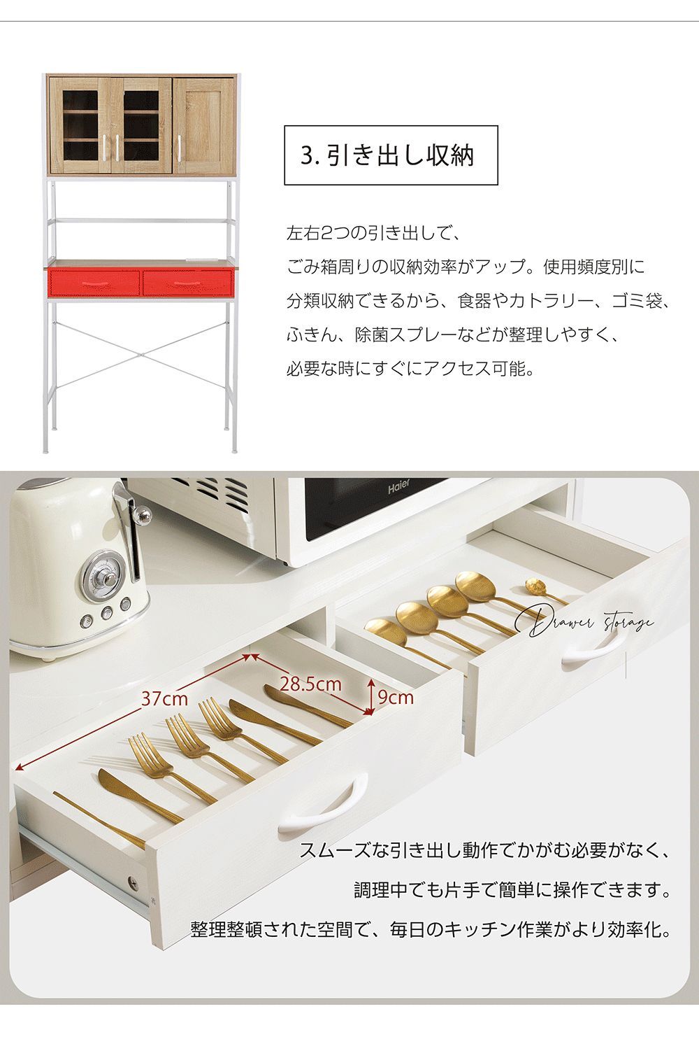 収納