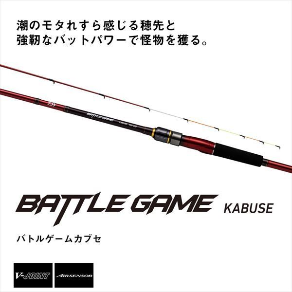ダイワ 磯竿 バトルゲームカブセ MH-240(2ピース) - メルカリ