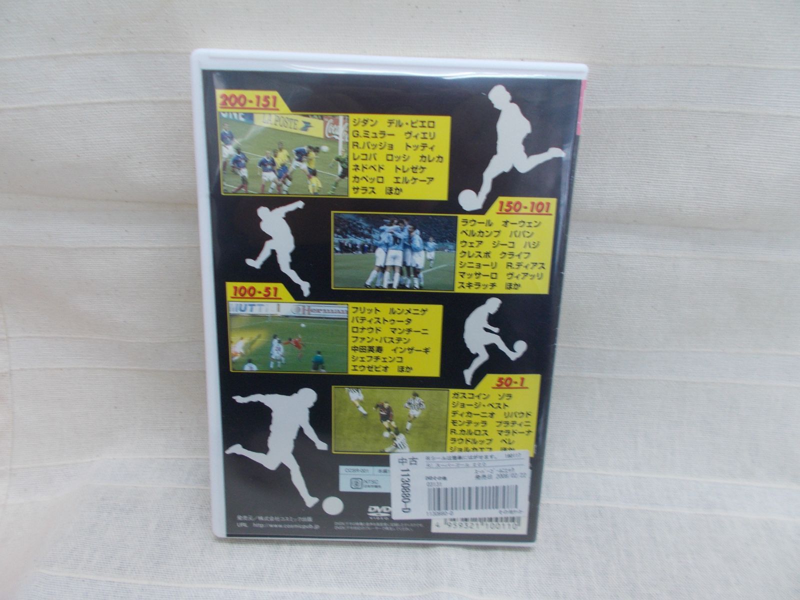 スーパーゴール２００ 永久保存版ゴール集　レンタル落ち　中古　DVD　ケース付き - メルカリShops