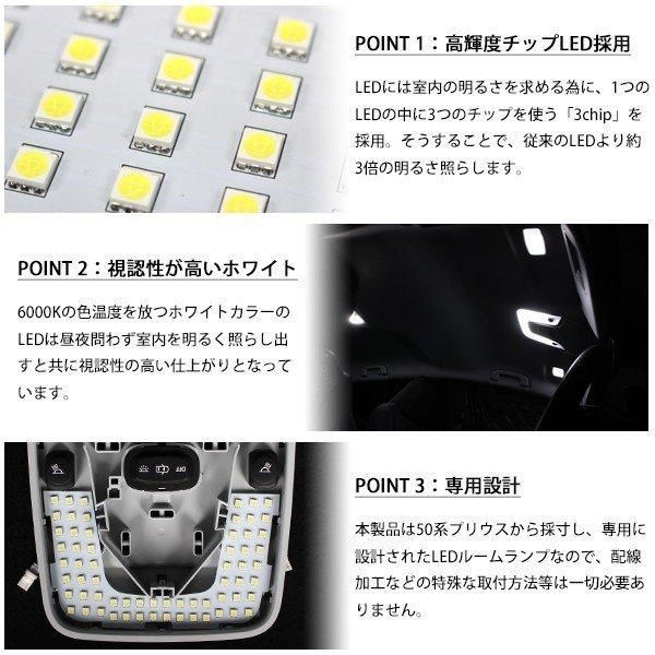 プリウス 50系 前期 後期 LEDルームランプ 新型プリウス 7点セット SMD LED 室内灯 内装パーツ TOYOTA PRIUS  ムーンルーフ無車用 3chip led 搭載 378発 ルームランプセット - メルカリ