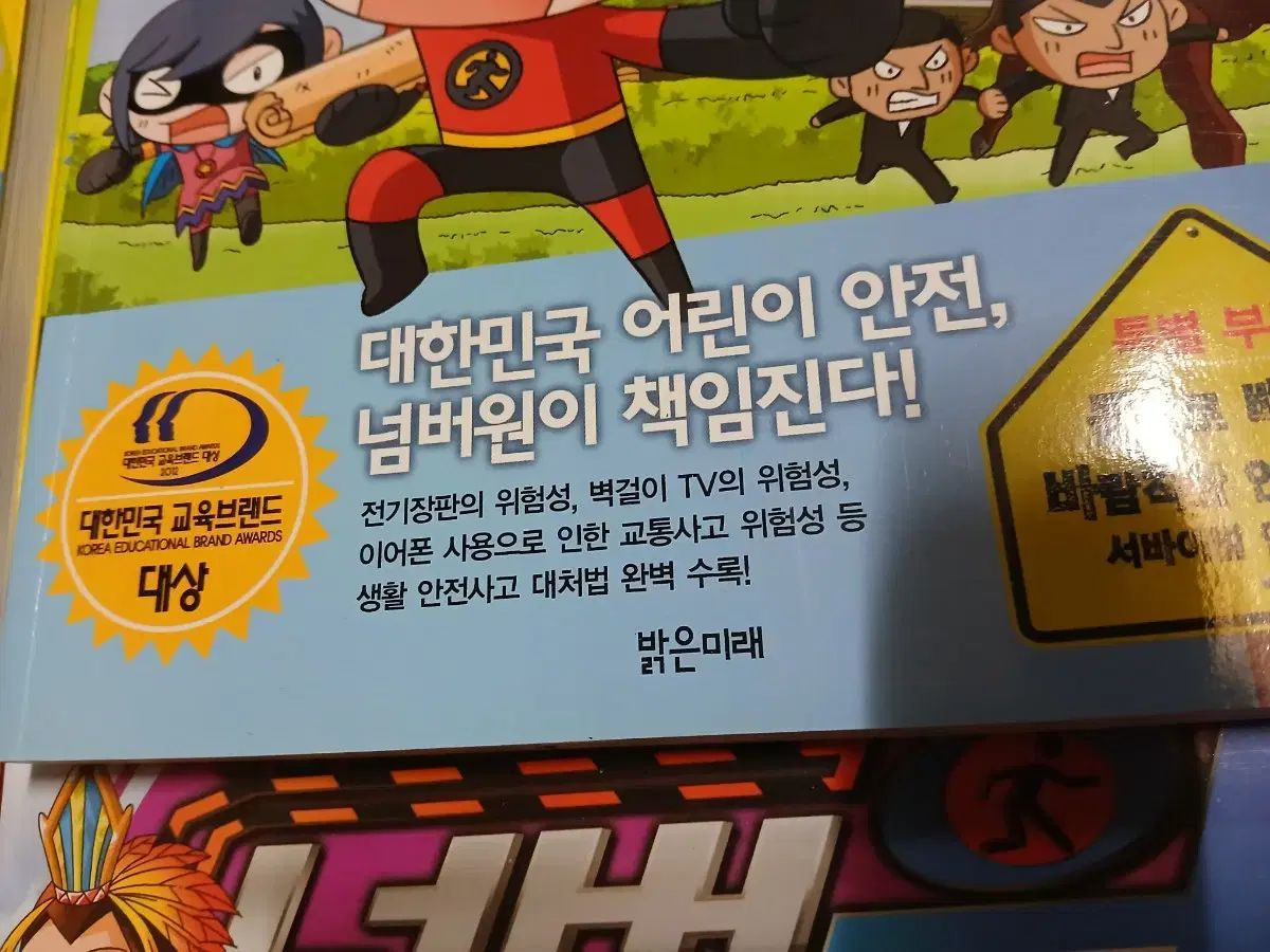 ナンバーワン