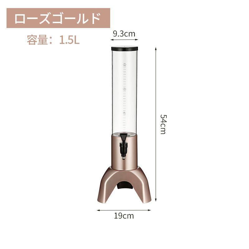 1.5L ドリンクディスペンサー サーバー ビール 取り外し可能 ビール