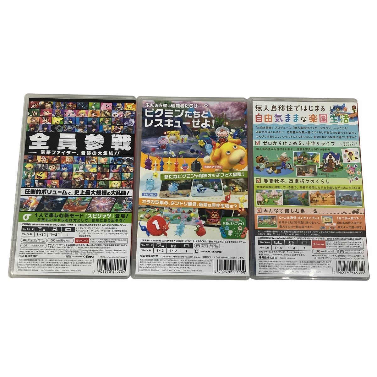 ピクミン4 どうぶつの森