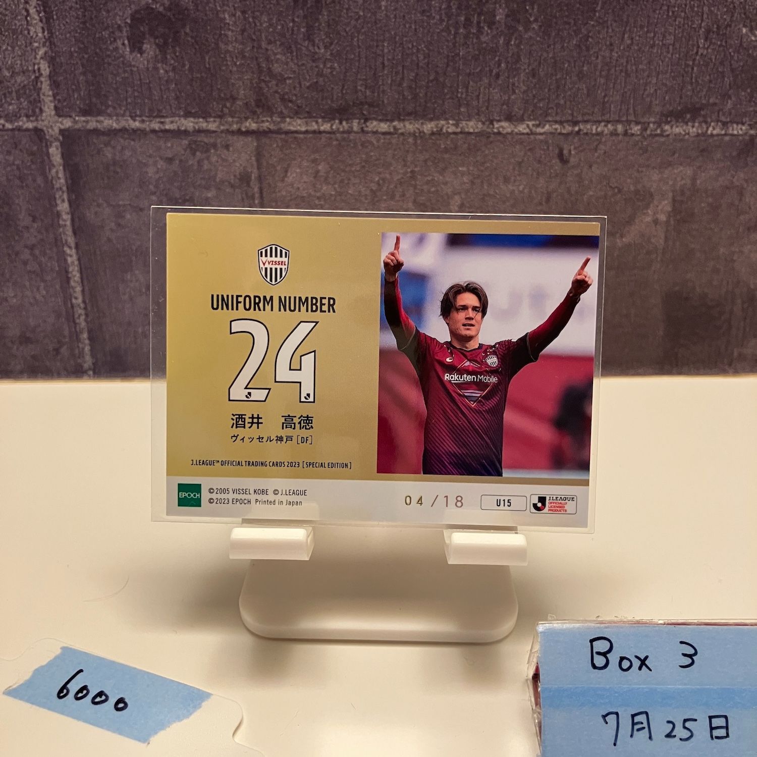 Jリーグ エポック オフィシャルカード 酒井高徳 ヴィッセル神戸 サイン入り Jリーグ エポック オフィシャルカード 酒井高徳 ヴィッセル神戸