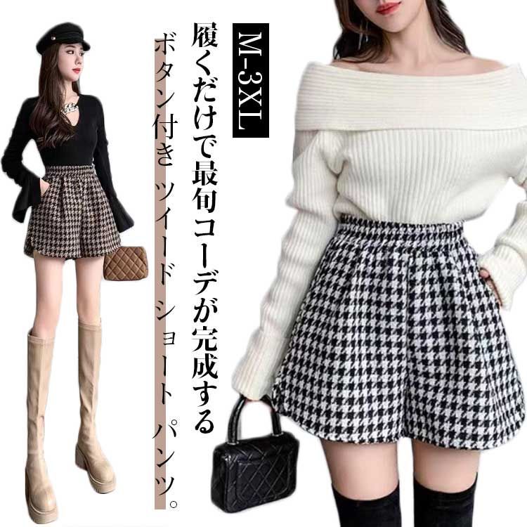 Rene  34 新品　未使用　ツイード　キュロット　ショートパンツ　パンツ Rene 34 新品 未使用 ツイード キュロット ショートパンツ
