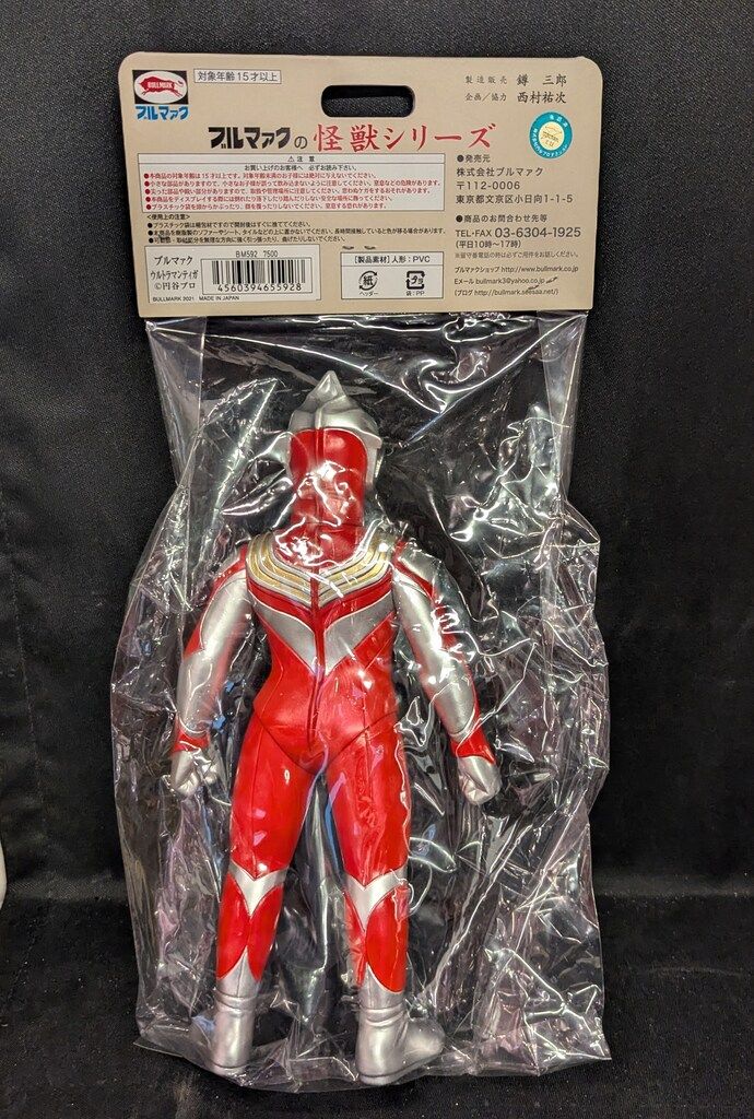 ウルトラマンティガ ブルマァク ソフビ ソフビ】【ブルマァク】ウルトラマンティガ（パワータイプ・赤
