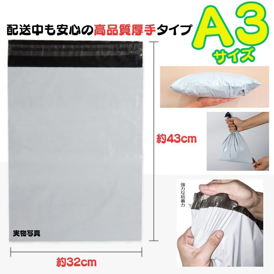 LDPE宅配袋 宅配ビニール袋 強力テープ付き 透けない 梱包資材 A2 a2