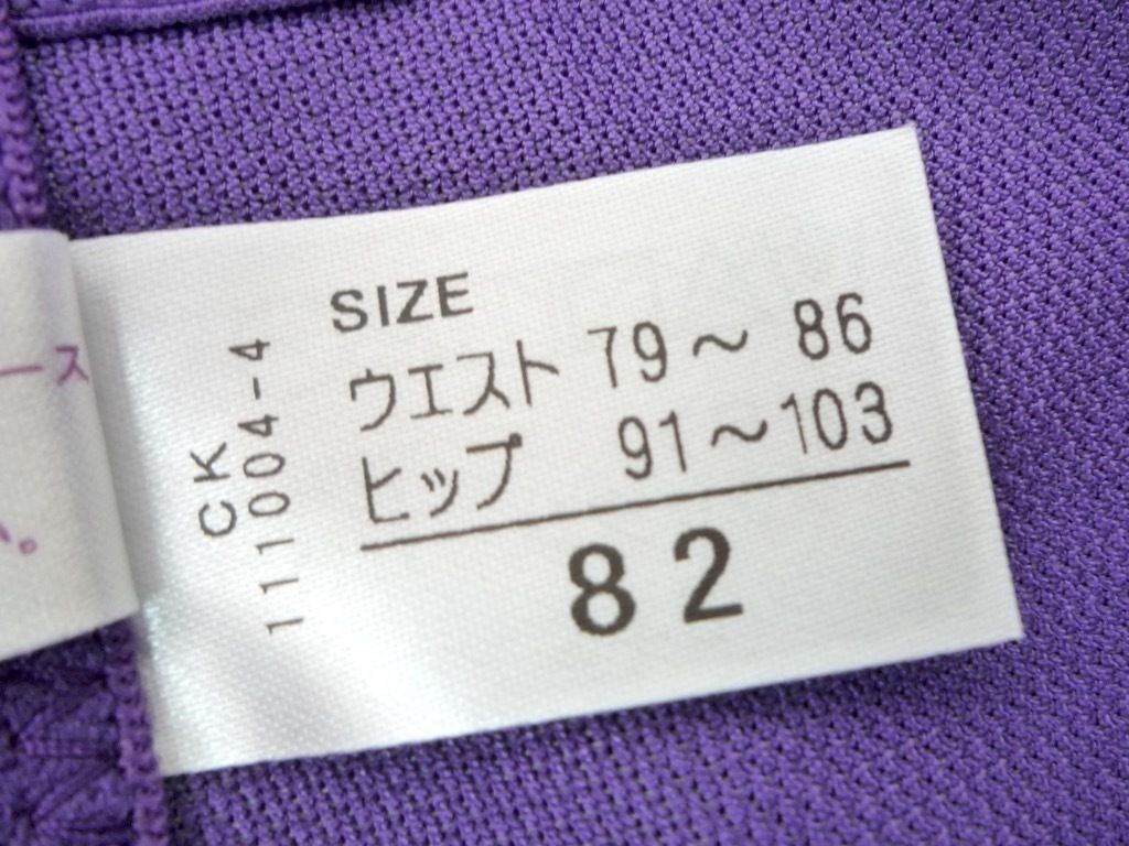 定価31900円 シャンデール ベル 最高級補正下着 ロングガードル