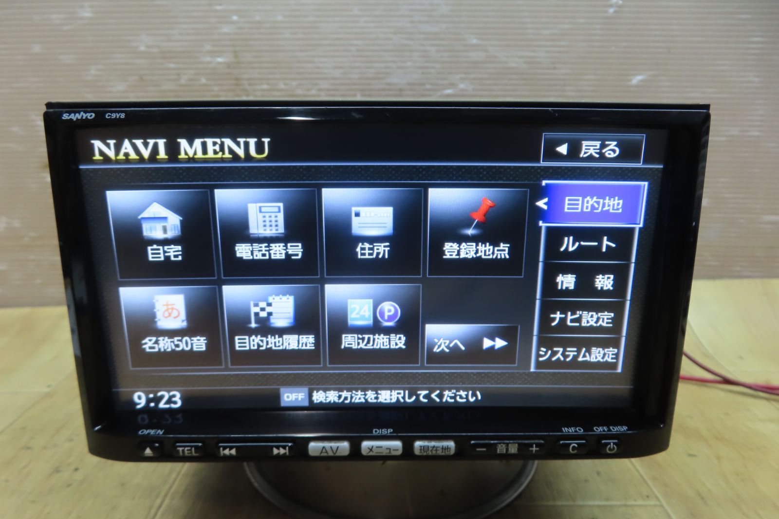 日産純正 メモリーナビ MM113D-W フルセグ CD再生