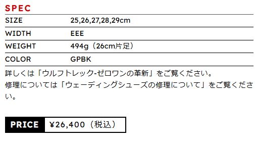 イトウクラフト ウェーディングシューズ