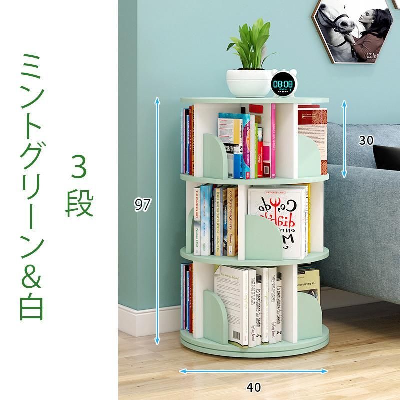 本棚 回転