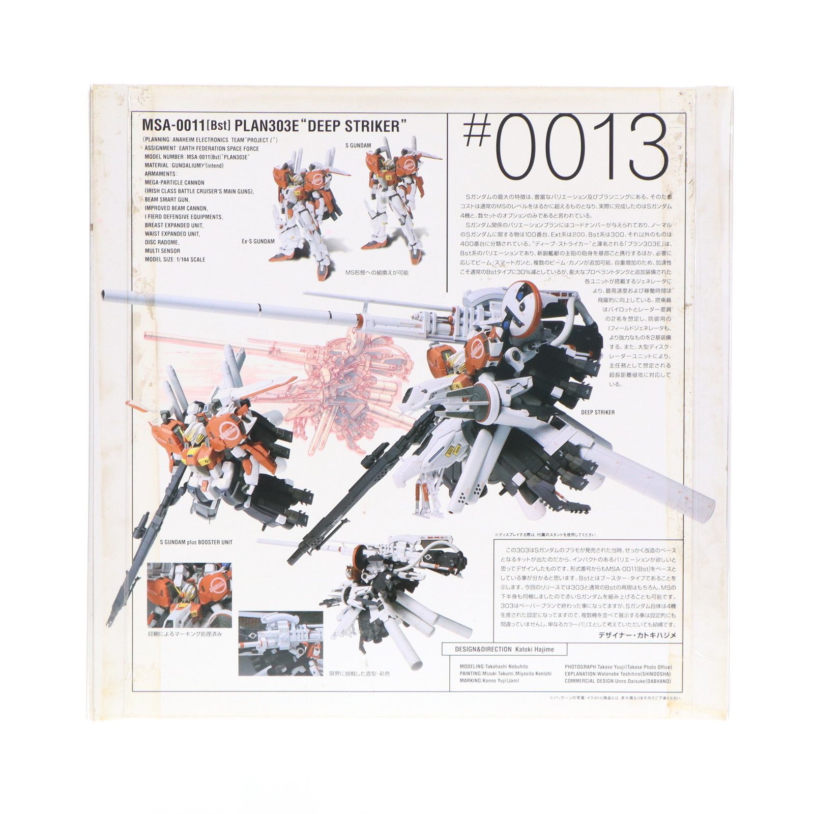 GUNDAM FIX FIGURATION #0013 PLAN303E ディープストライカー ガンダム