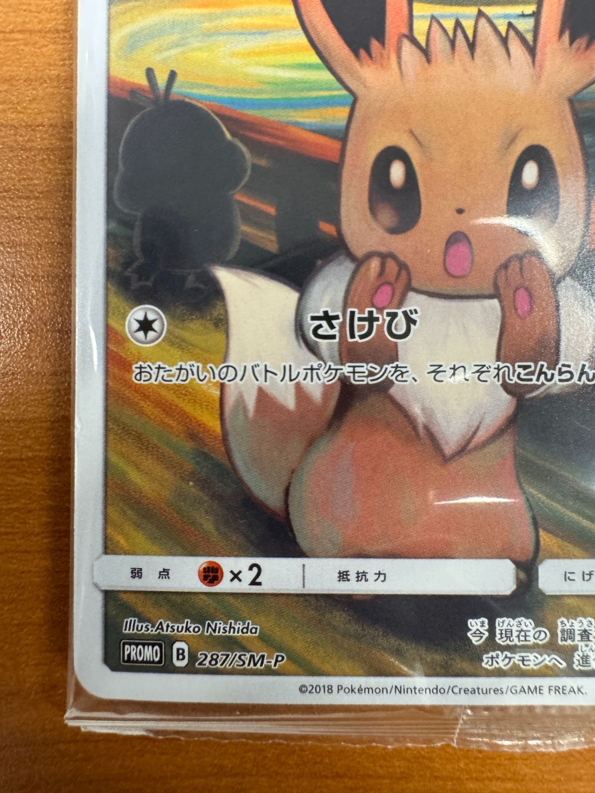 イーブイ ポケモンカードゲーム教室 PSA10 【公式通販】