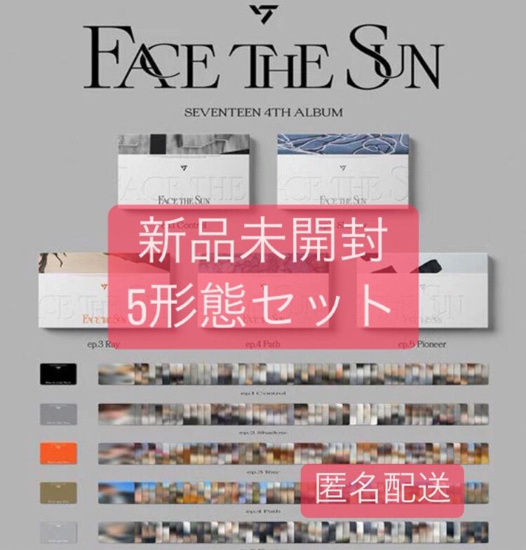 SEVENTEEN Face the Sun 新品未開封 CD アルバム 5形態 セット まとめ