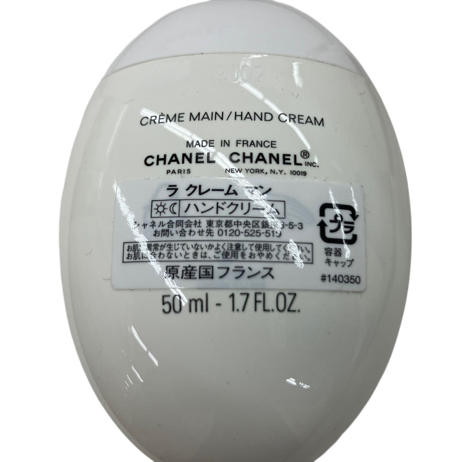 CHANEL LA CRÈME MAIN ハンドクリーム 、リップクリーム ラ クレーム マン - スキンケア | CHANEL シャネル