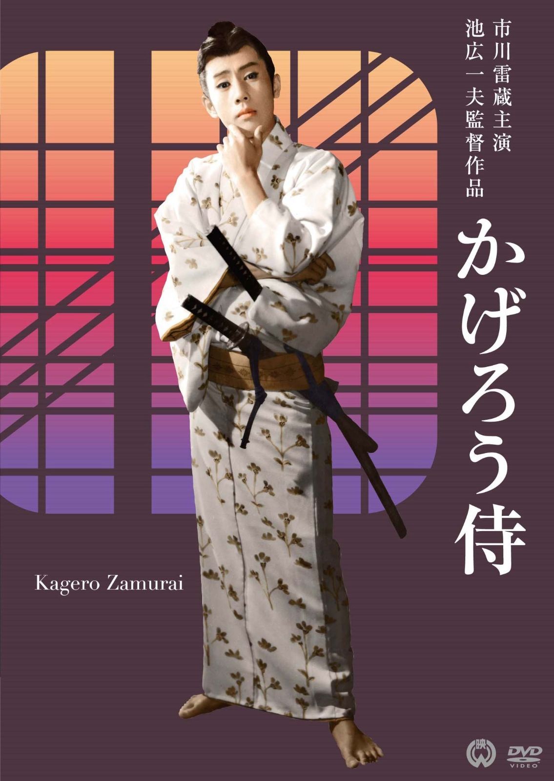 かげろう侍 DVD