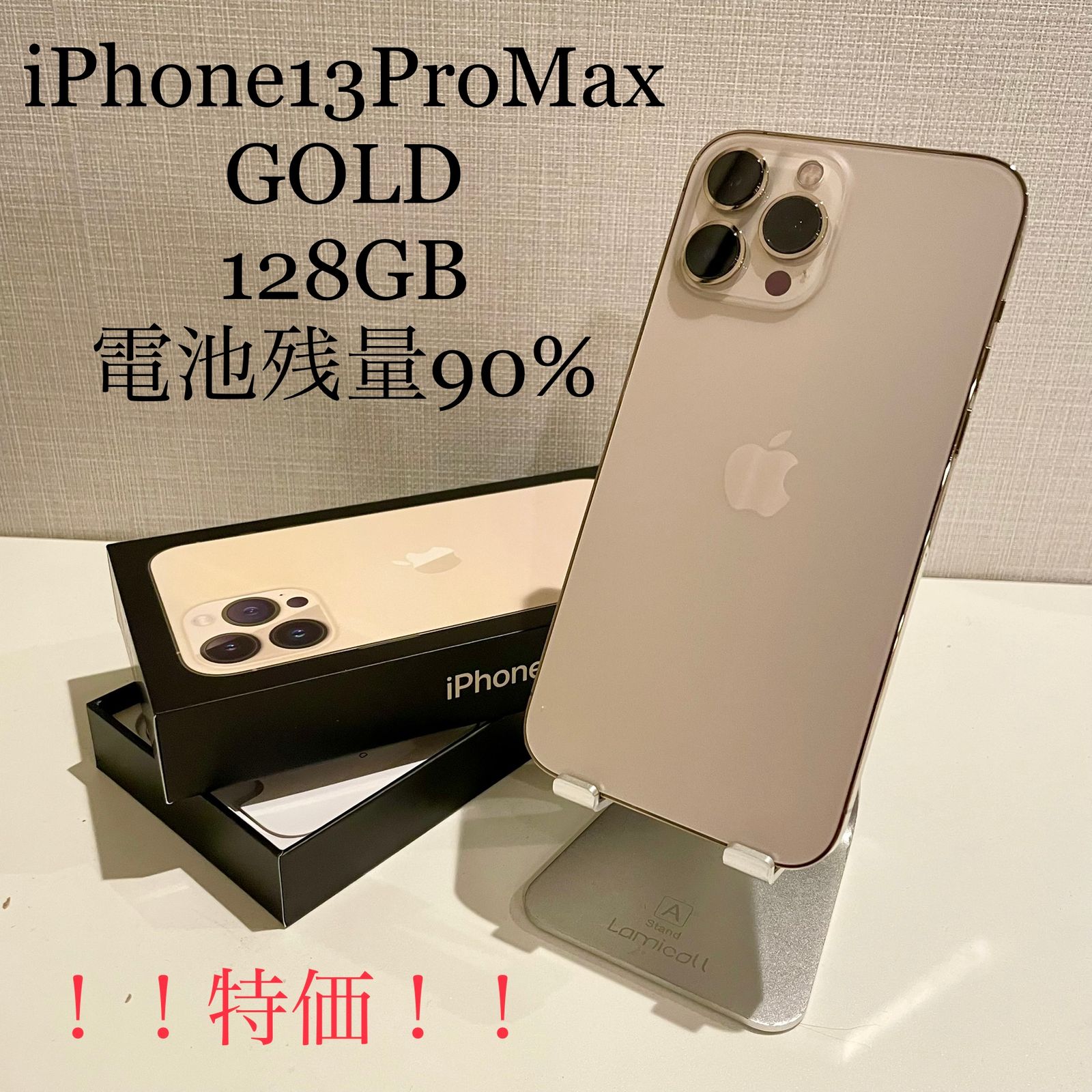 ジャンク品】iPhone13 Pro Max ゴールド 128GB 電池残量90% - メルカリ