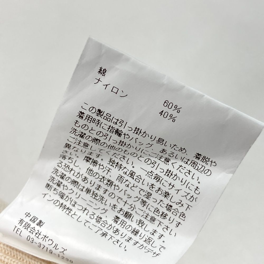 最安値で HYKE ハイク ロープネットスカート ベージュ系 1 240101487717 レディース 【高級品】