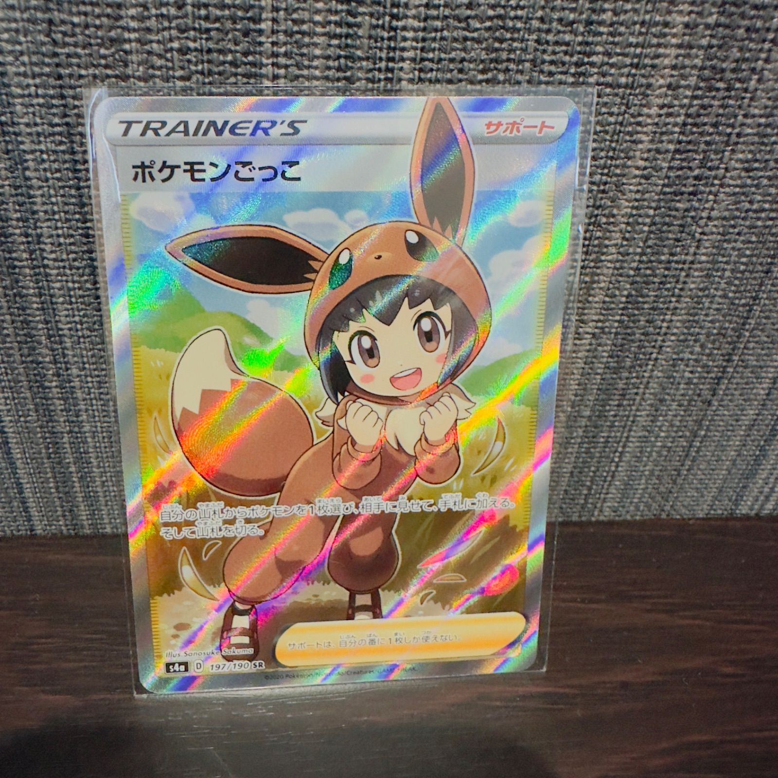 s4a D 197/190 SR【ポケモンごっこ】 - メルカリ s4a D 197/190 SR【ポケモンごっこ】 - メルカリ