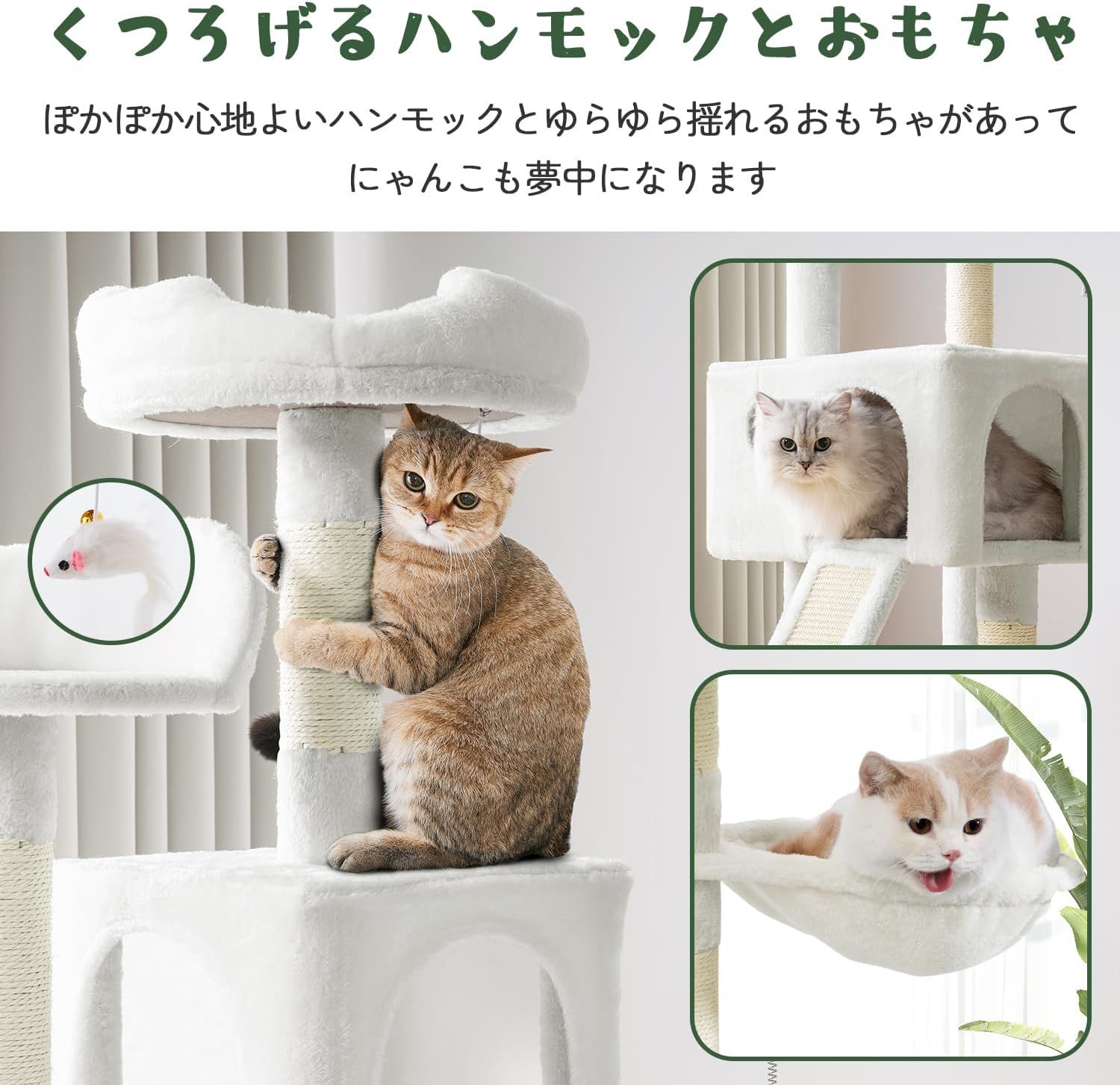 猫タワー