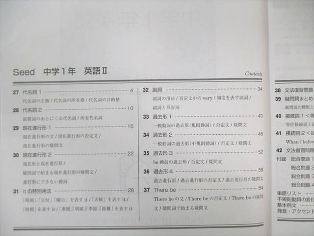 馬渕教室 中1 高校受験コース 国語/英語/数学/理科/社会 テキスト通年
