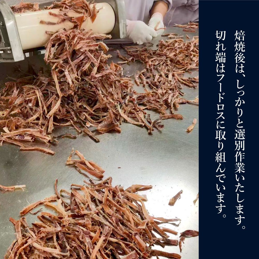 特【★5/2〜5/7問い合わせ窓口休業】【送料無料】噛むほどに旨い 無添加 あたりめ 200g ( するめ スルメ 訳あり おつまみ )