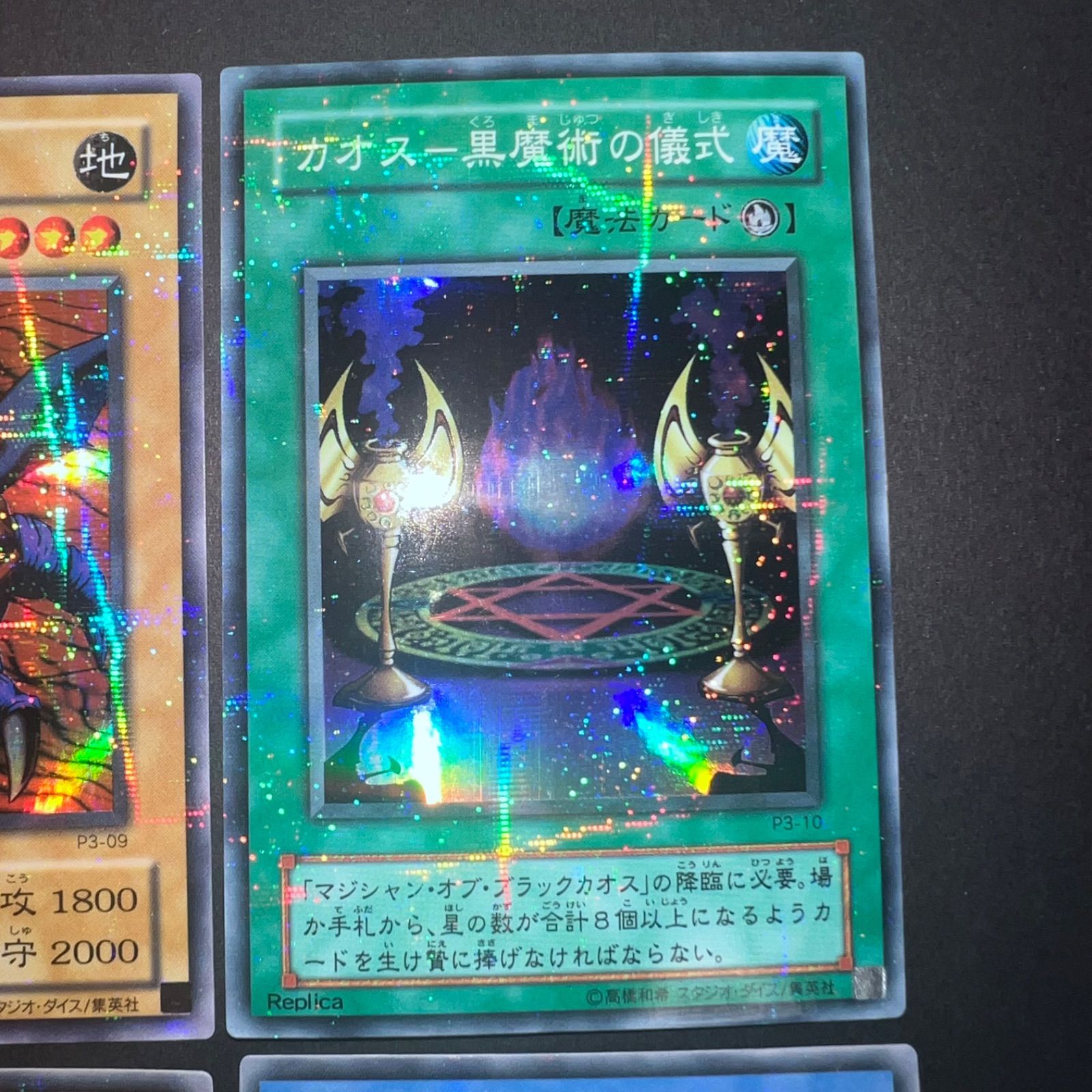 遊戯王 プレミアムパック3 （PP3） スーパーパラレル スーパラ