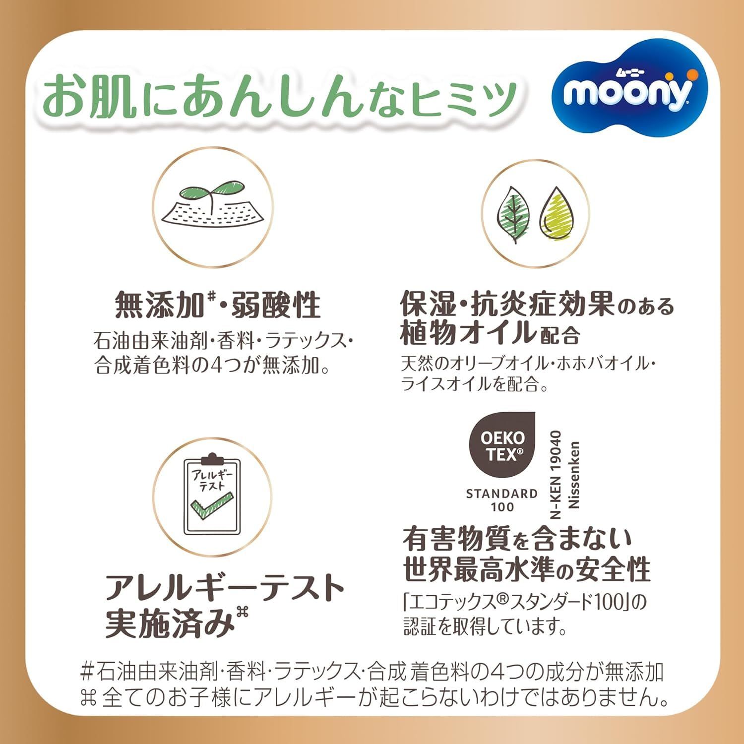 オーガニックコットン