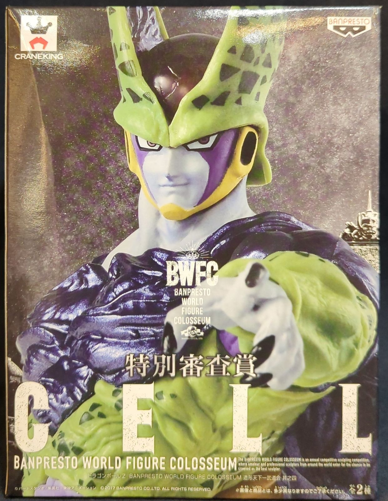 BANPRESTO - フィギュアまとめ20点セット バンプレスト BANPRESTO WORLD FIGURE COLOSSEUM 造形天下一武道