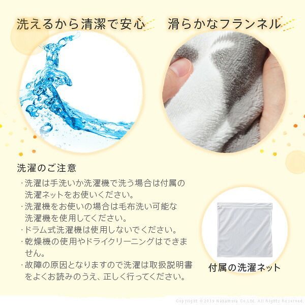 北欧 とろけるフランネル