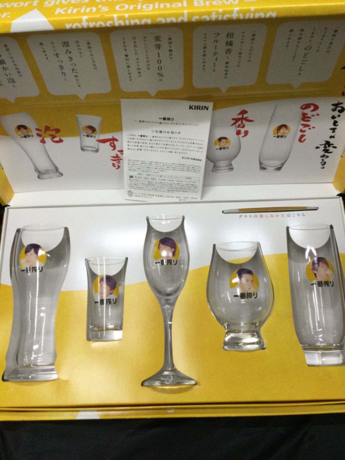 chi　　一番搾り　オリジナル嵐グラス　セット 一番搾り グラスセット 嵐 - メルカリ