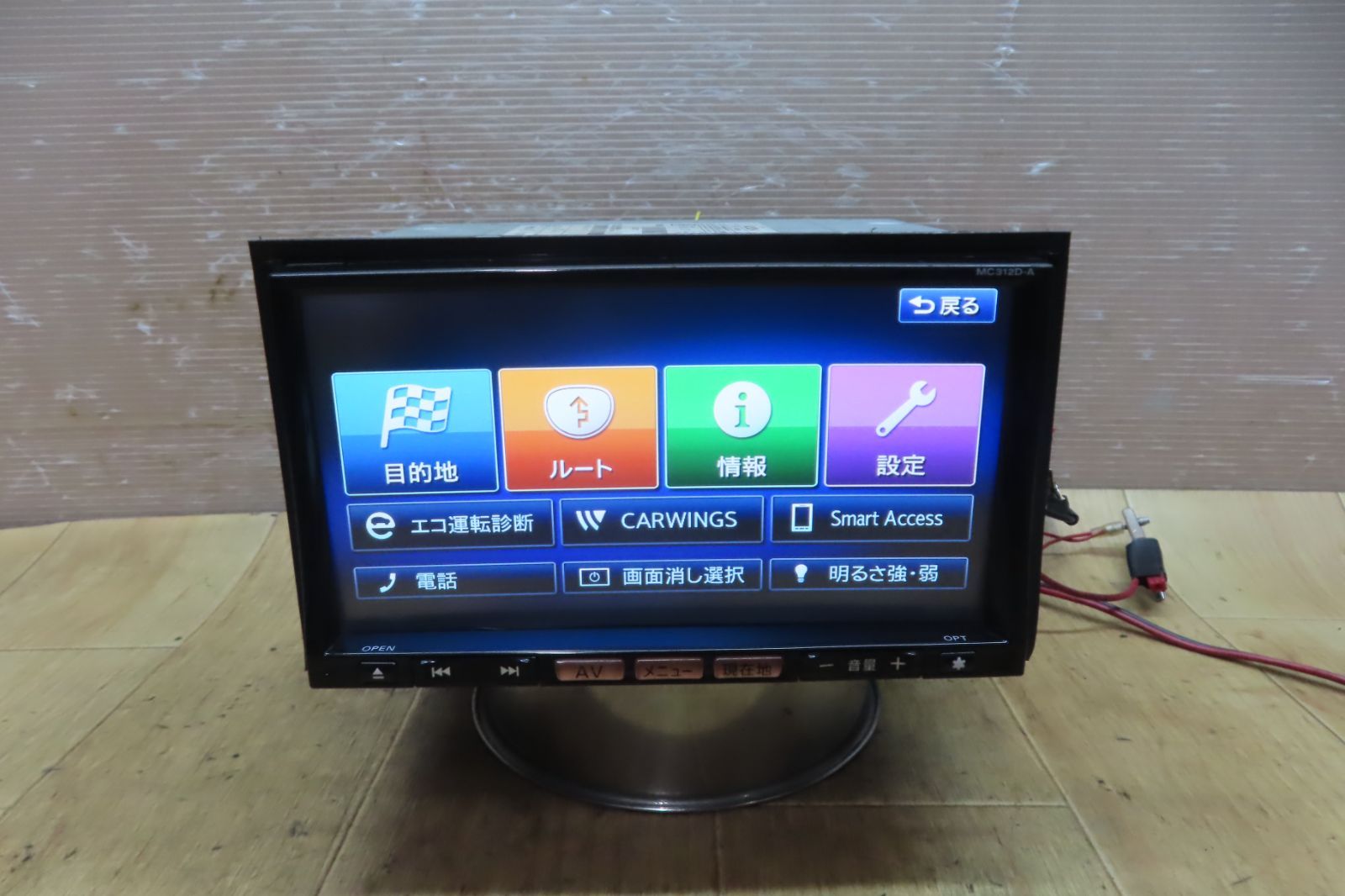 付 F4159 日産純正 MC312D-A メモリーナビ 地図2015年 地デジTVフルセグ内蔵 Bluetooth内蔵 CD DVD再生OK