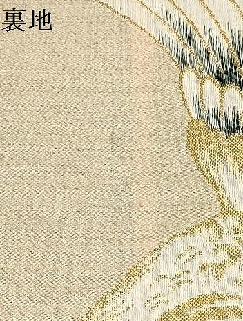 平和屋着物▽アンティーク 大正ロマン 丸帯 飛鶴花文 金糸 正絹 逸品