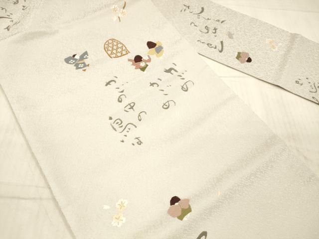 平和屋着物○九寸名古屋帯 童子遊び 正絹 逸品 DAAX8545cm