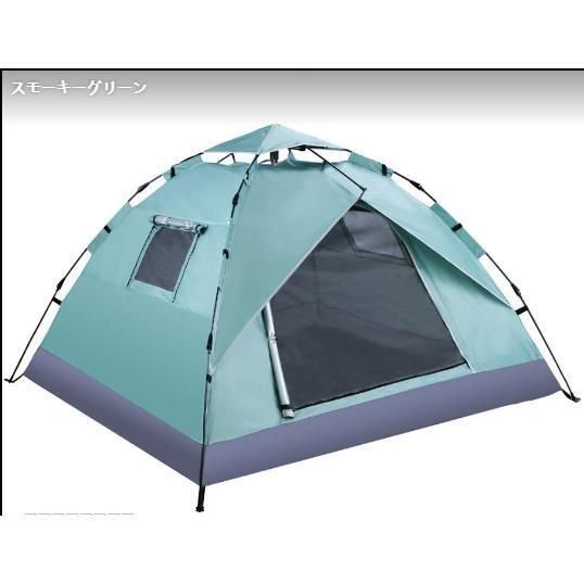 ワンタッチテント フルクローズ 3人~4人用 テント ワンタッチ