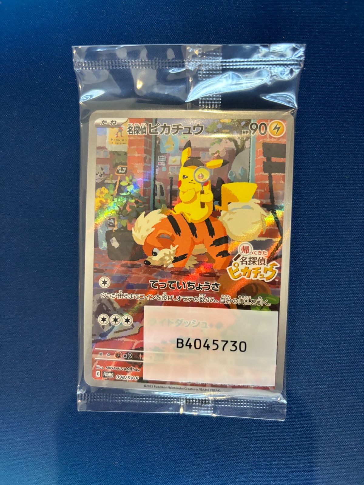 名探偵ピカチュウ プロモ PROMO 098/SV-P 未開封 - メルカリ