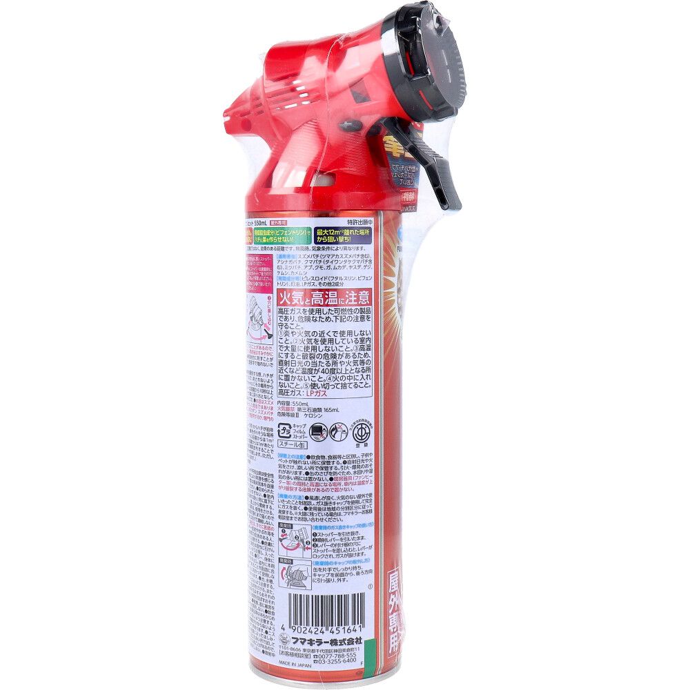550mL