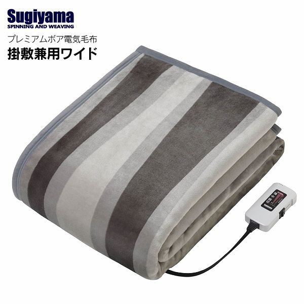 電気掛け敷き毛布 電気毛布 ボア ワイドサイズ 電気掛敷兼用毛布 電気ブランケット タイマー 省エネ 抗菌防臭 静電気抑制 洗える ダニ退治 Premium Boa アートストライプ 掛け毛布 掛敷き ボア電気掛敷毛布ワイド
