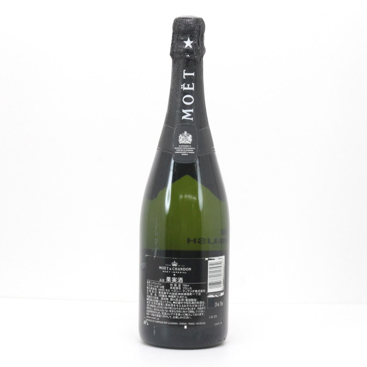 MOET&CHANDON モエエシャンドン ブリュット アンぺリアル