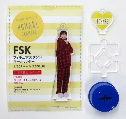 フィギュアスタンドキーホルダー 岡村ほまれセット フィギュアスタンドキーホルダー 岡村ほまれセット 岡村ほまれ