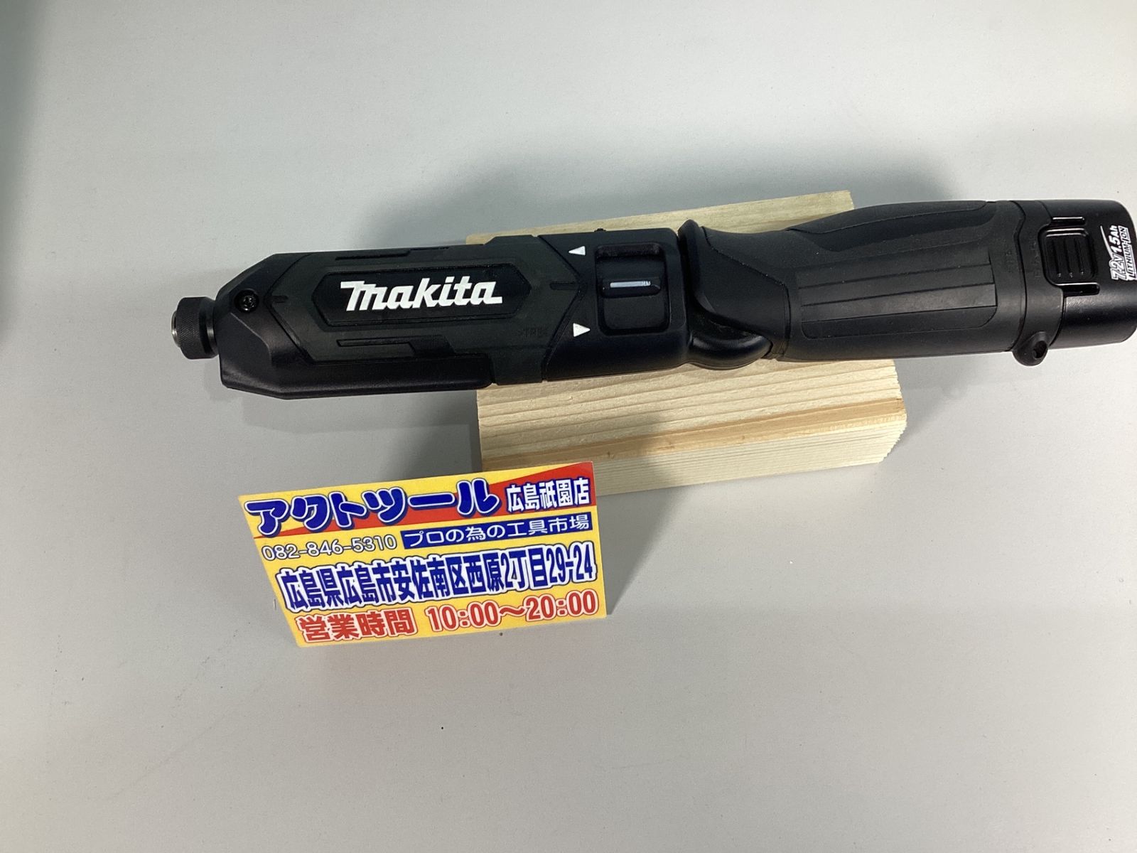 コードレスペンインパクトドライバー TD022DSHXB