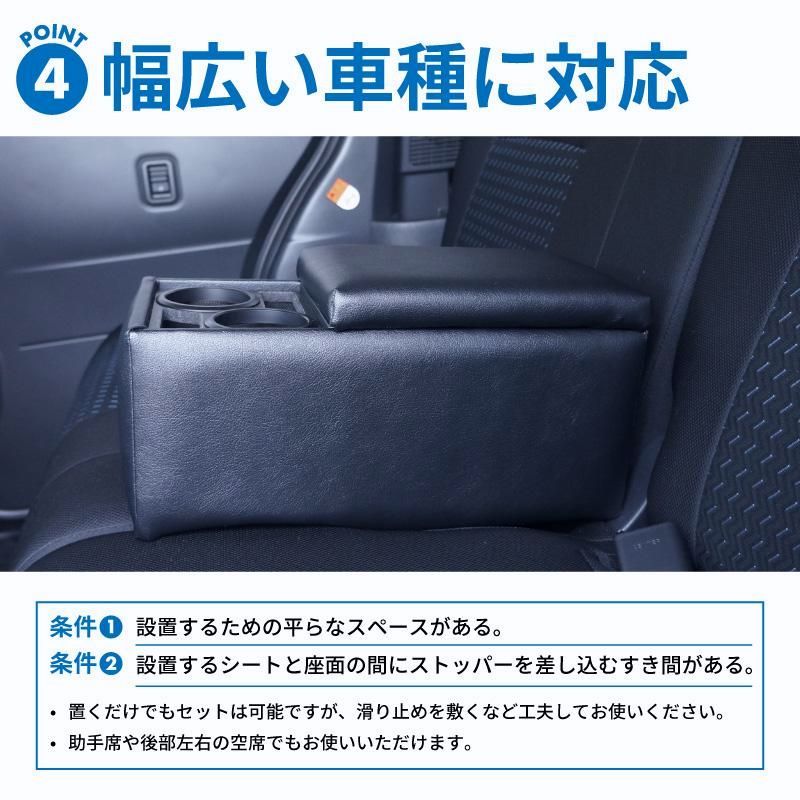 リアコンソールボックス