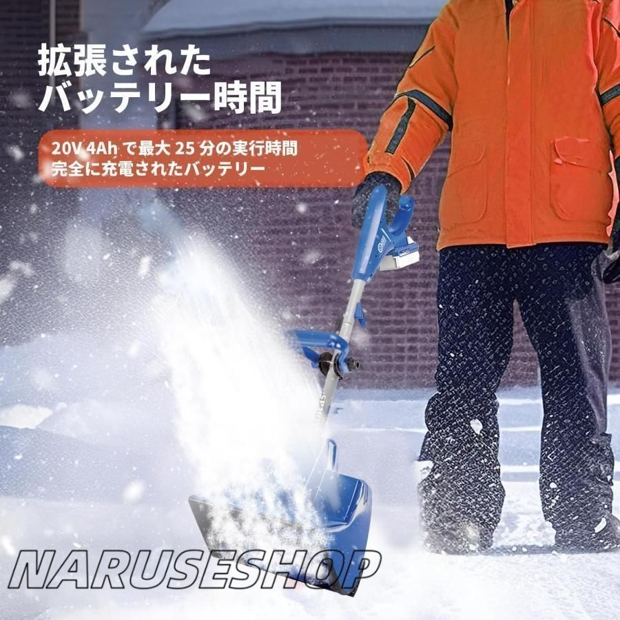 スノーショベル
