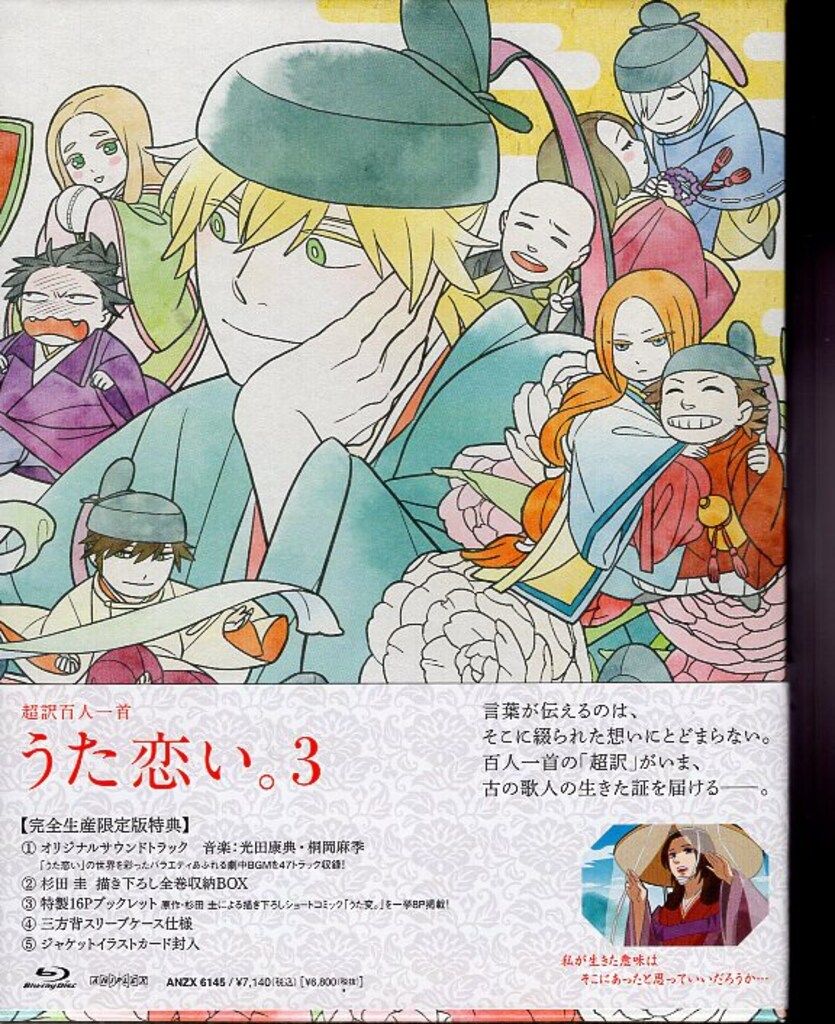 ④全6巻超訳百人一首「うた恋い。」全4巻＋異聞「うた変。」全2巻杉田圭 超訳百人一首 うた恋い。異聞 うた変。