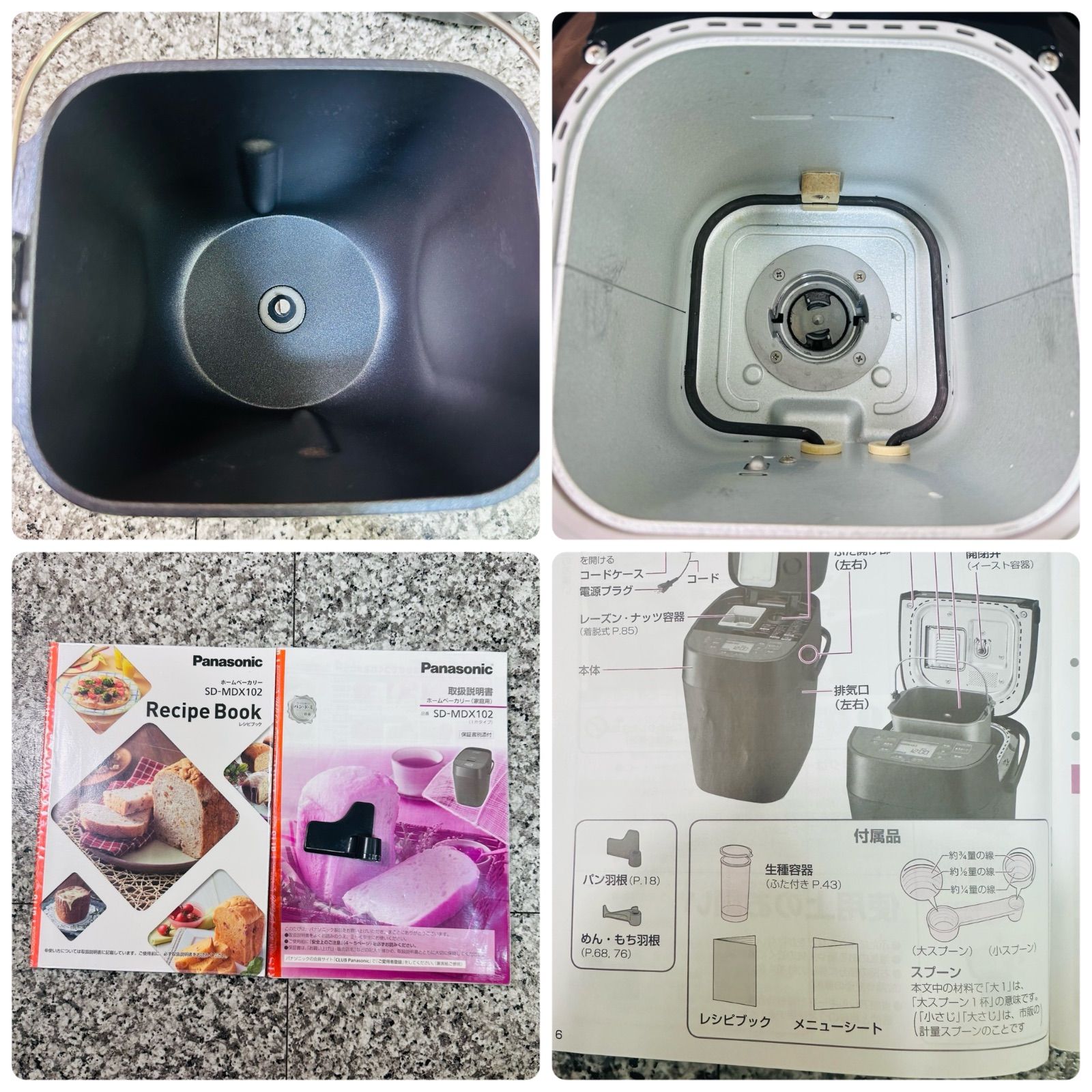 Panasonic SD-MDX102 ホームベーカリー 2020年製