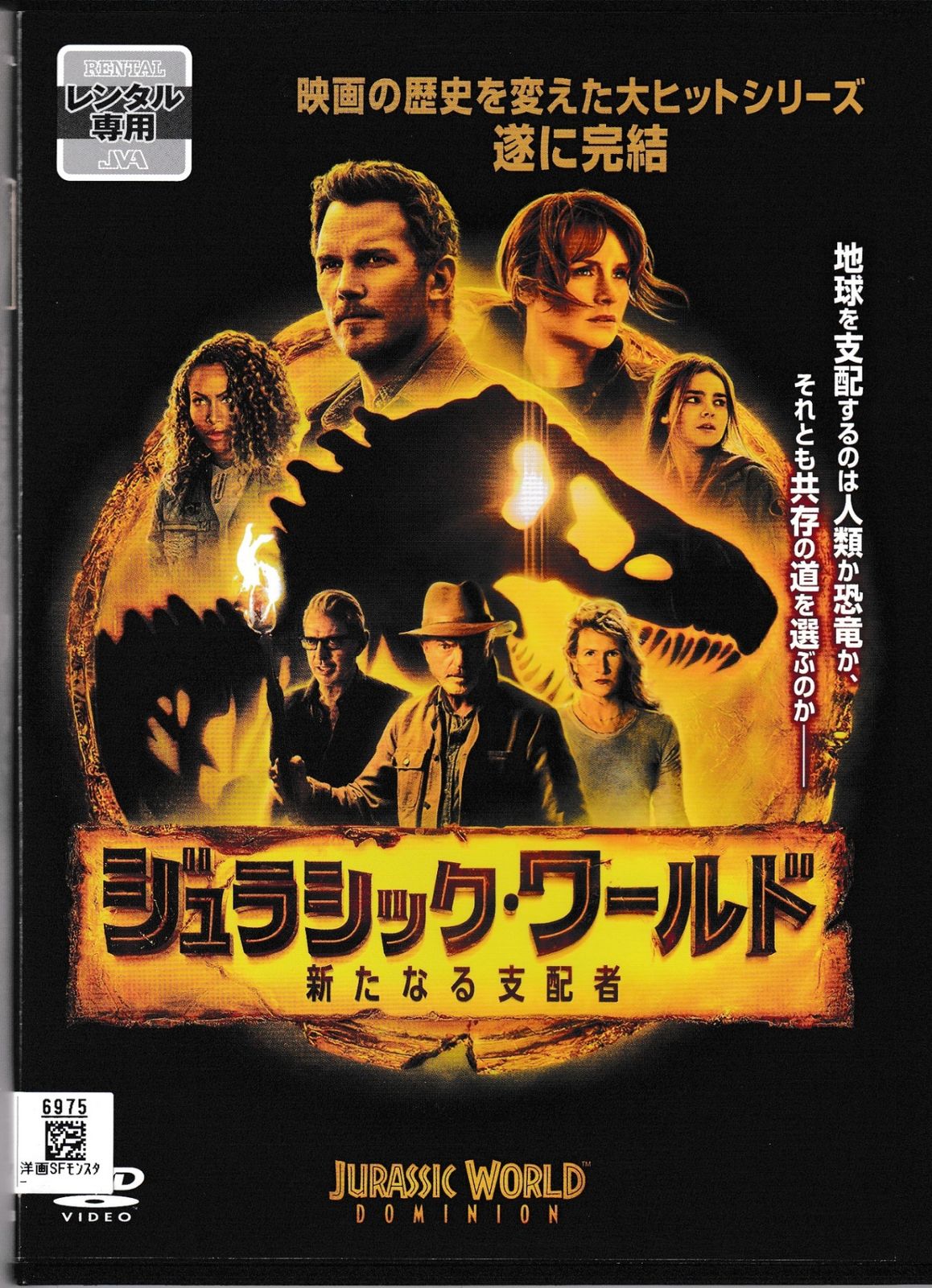 Amazon.co.jp: ジュラシック・ワールド/新たなる支配者 4K Ultra